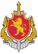 საქართველოს შინაგან საქმეთა სამინისტრო